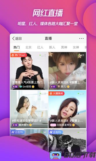 新浪微博搜索手机版