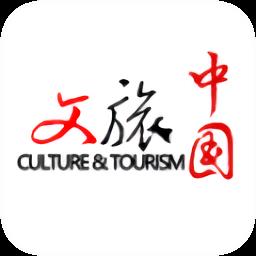 文旅中国app
