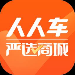 人人车二手车手机版