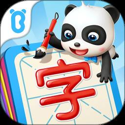 宝宝巴士之宝宝学汉字(宝宝巴士汉字)