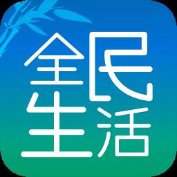 民生信用卡全民生活客户端