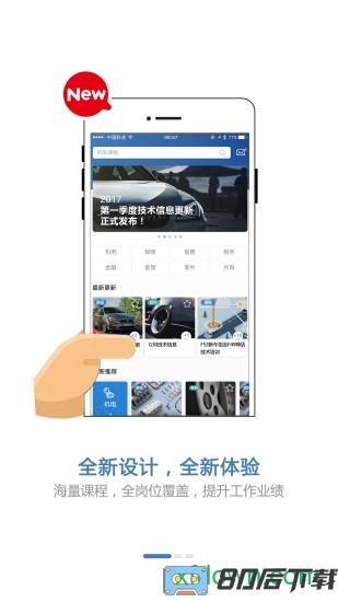 宝马悦学苑官方版