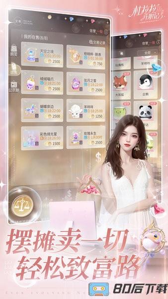 杜拉拉升职记官方正版