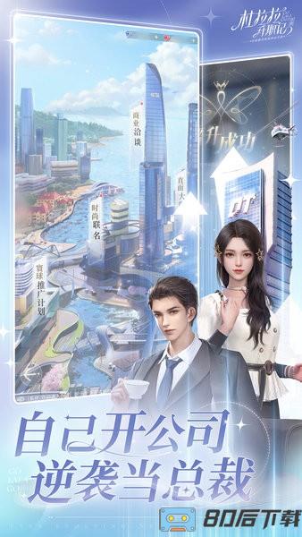 杜拉拉升职记官方正版