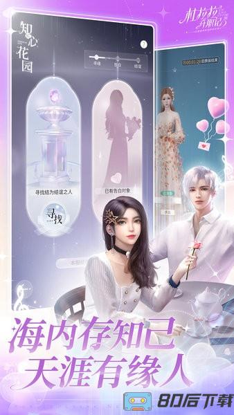 杜拉拉升职记官方正版