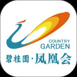 凤凰会碧桂园app