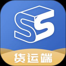 找砂石货运端最新版