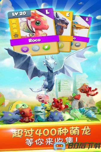 萌龙大乱斗小米版