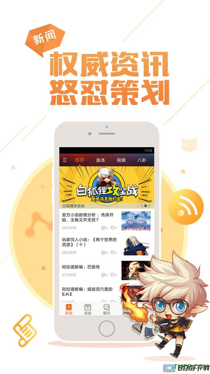 地下城与勇士掌上tgp