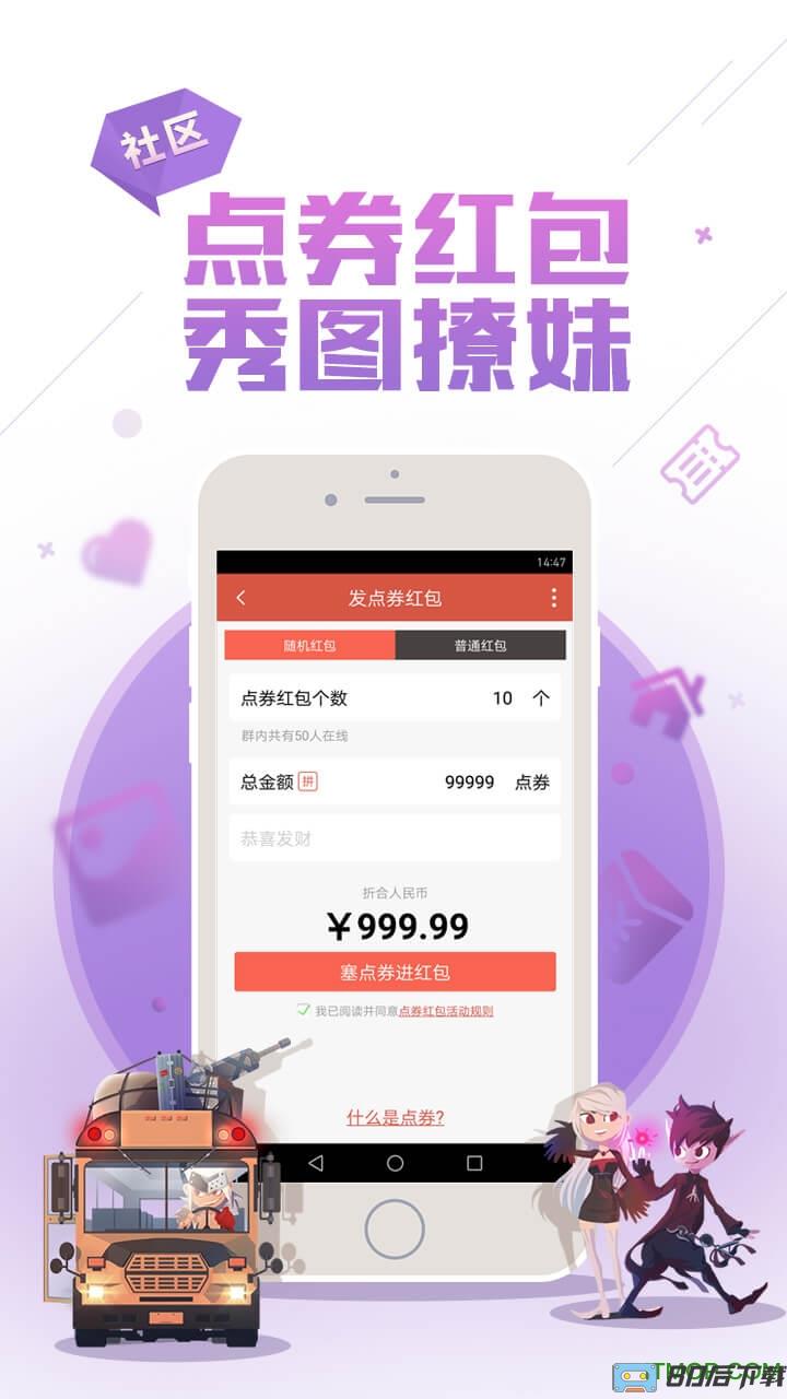地下城与勇士掌上tgp