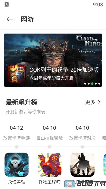 byfen游戏盒子
