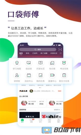 职行力官方版