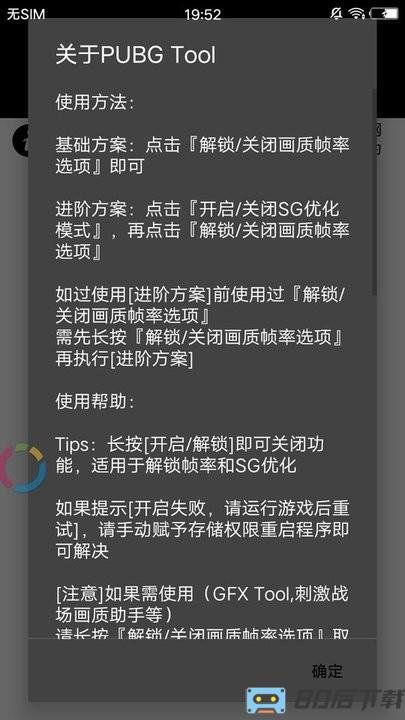吃鸡画质助手(永久有效)