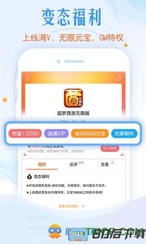 鱼爪游戏盒子