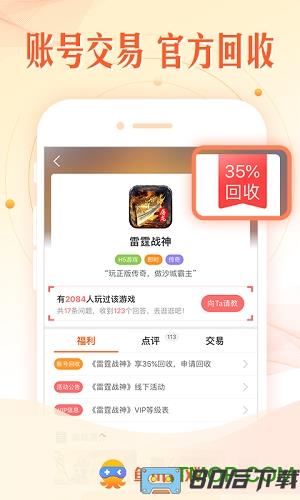 鱼爪游戏盒子