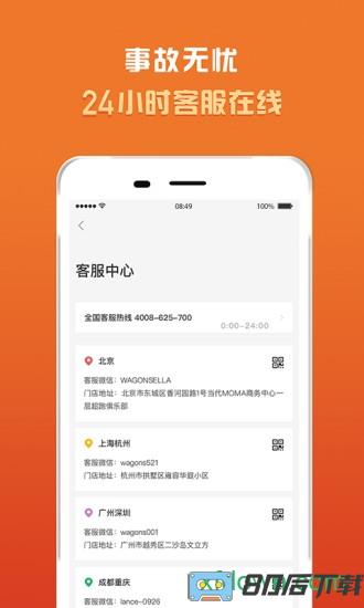 光速超跑俱乐部
