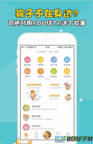 牛听听熏教机