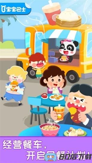 宝宝早餐车宝宝巴士