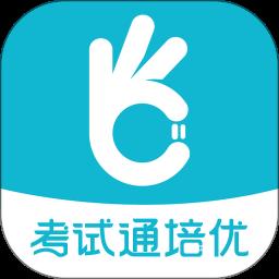 考试通app