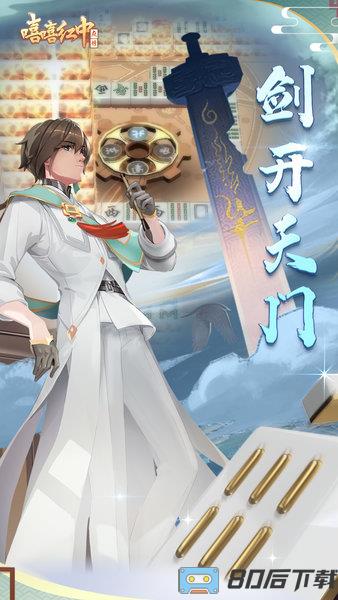 嘻嘻红中麻将官方版