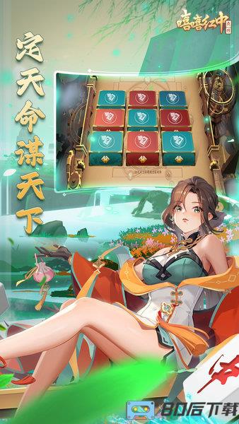 嘻嘻红中麻将官方版