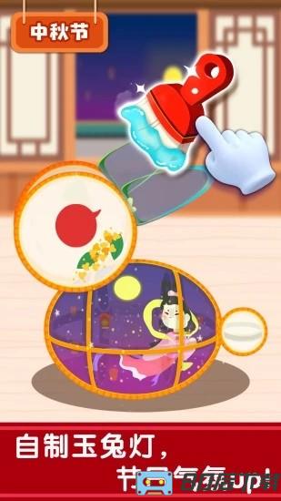 奇妙传统节日手游