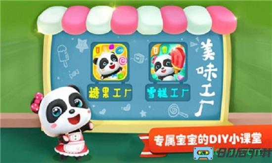雪糕工厂免费下载