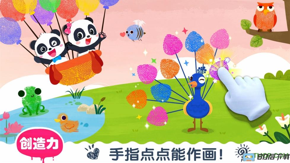 宝宝巴士艺术乐园手机版(宝宝艺术日记)