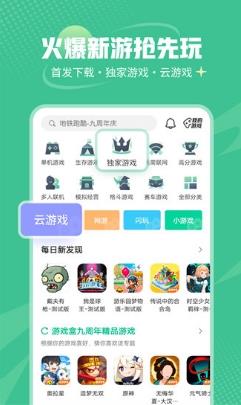 4399游戏盒子最新版2023