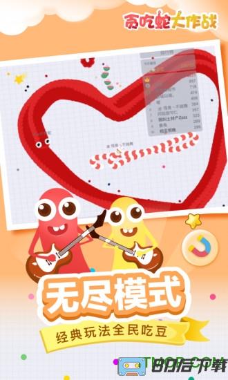 贪吃蛇大作战官方正版