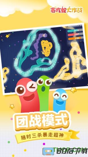 贪吃蛇大作战官方正版