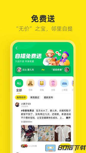 闲鱼app