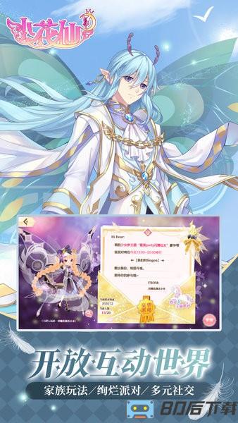 小花仙最新版 小花仙下载安装