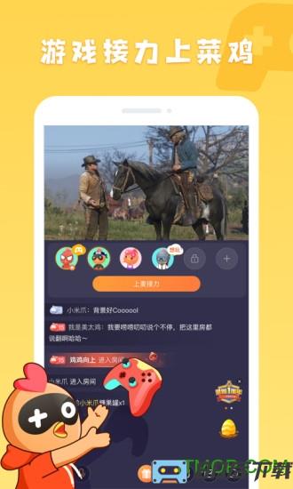 菜鸡游戏电视版官方版