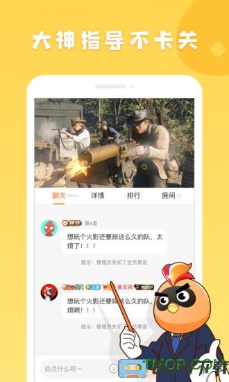 菜鸡游戏电视版官方版
