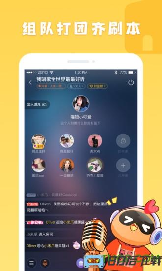 菜鸡游戏电视版官方版