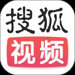 搜狐视频电视剧大全app