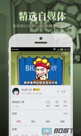 搜狐视频电视剧大全app