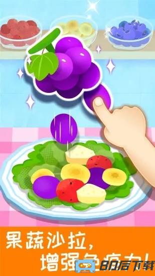 宝宝营养料理游戏