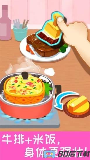 宝宝营养料理游戏