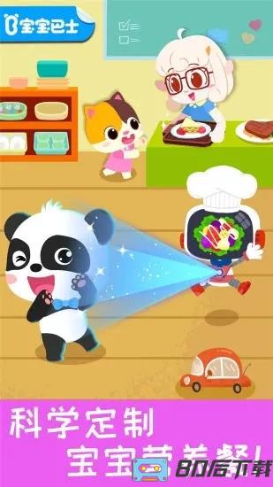 宝宝营养料理游戏