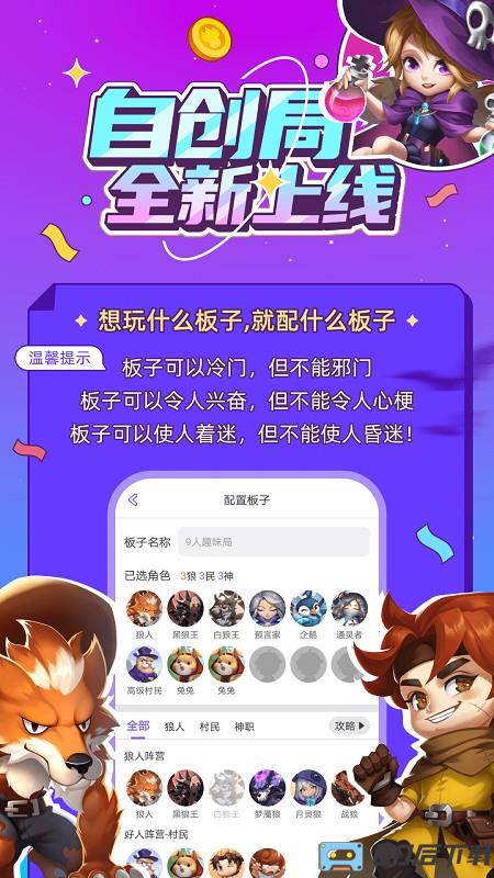 饭狼公测版