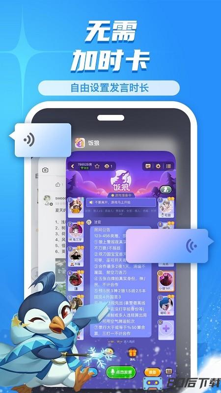 饭狼公测版