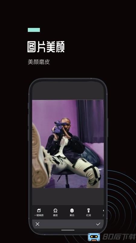 ps图片处理软件手机版下载