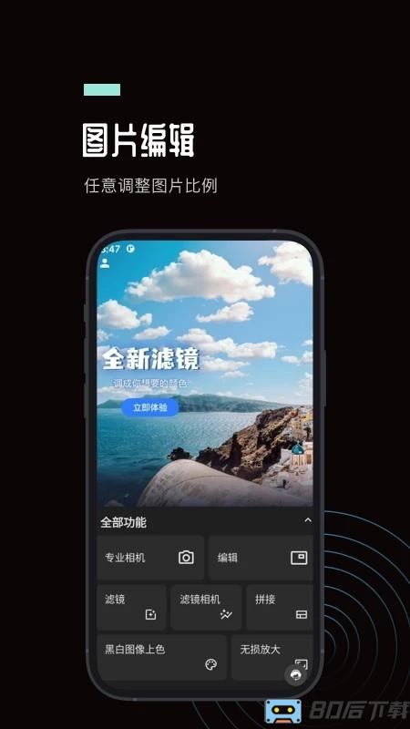 ps图片处理软件手机版
