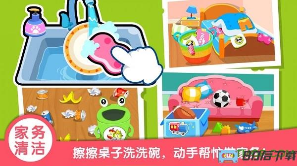 宝宝巴士宝宝习惯养成