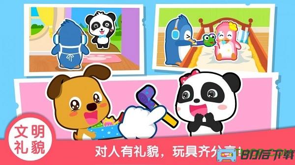 宝宝巴士宝宝习惯养成