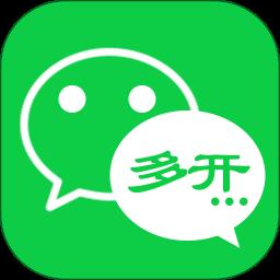多开微信软件
