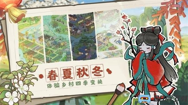 解忧小村落最新版2024