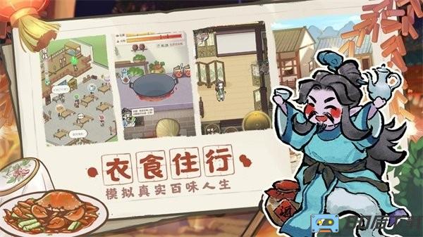 解忧小村落最新版2024